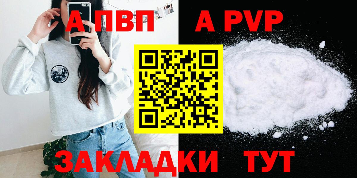 Альфа ПВП Crystall Дубна