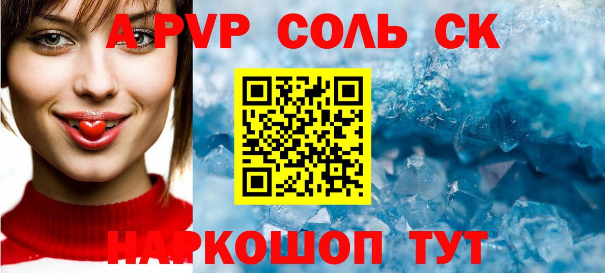 Alpha-PVP крисы CK  Alpha PVP крисы CK  Вход с VPN  Дубна  A-PVP СК 