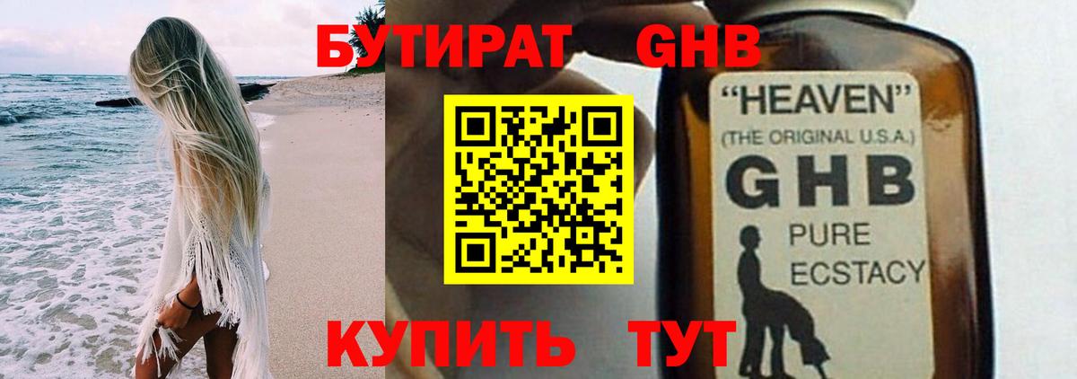 БУТИРАТ  Вход с VPN  Дубна  БУТИРАТ буратино 