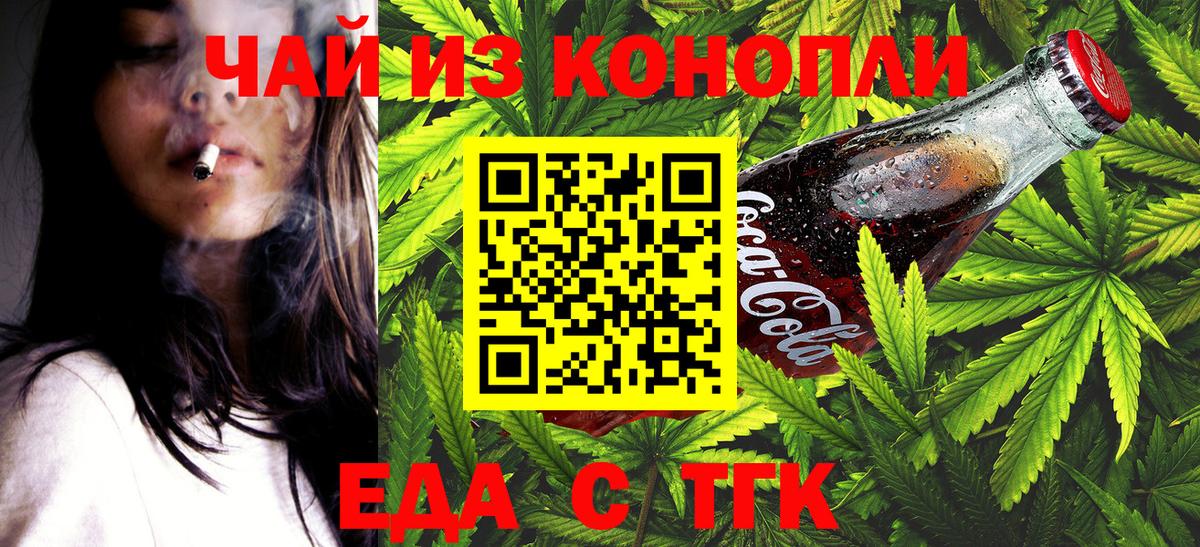Дубна  Cannafood конопля  Вход с VPN 