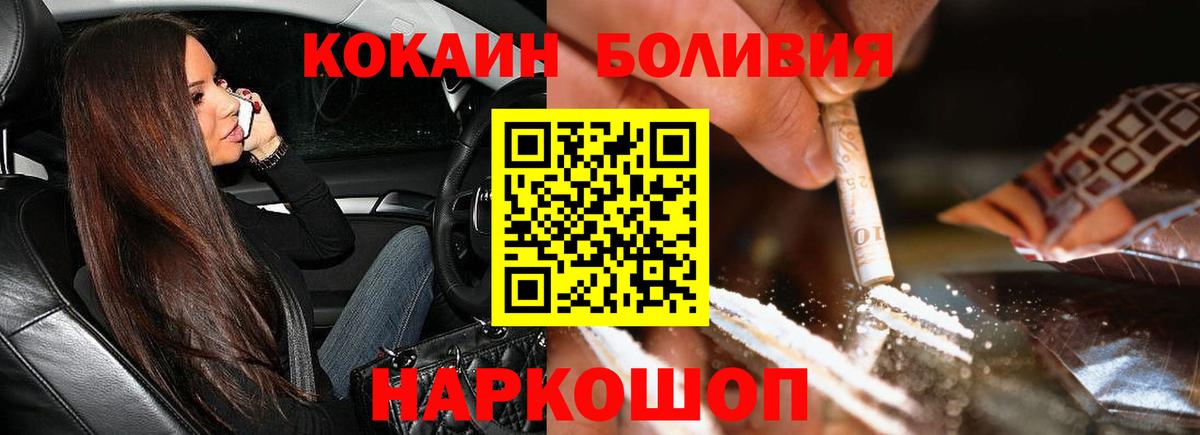 купить закладку  Вход с VPN  COCAIN  Дубна  Cocaine FishScale  COCAIN Эквадор 