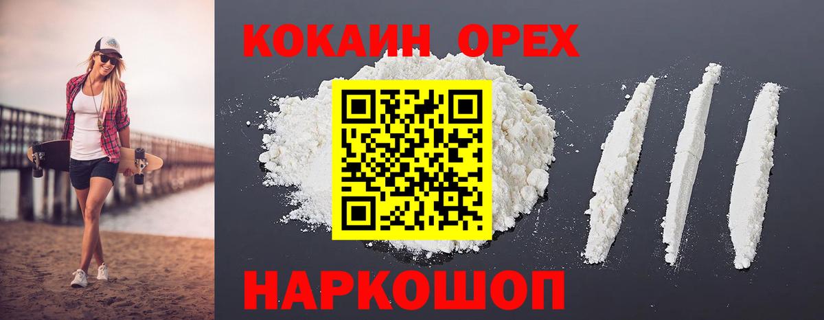 COCAIN Columbia Дубна