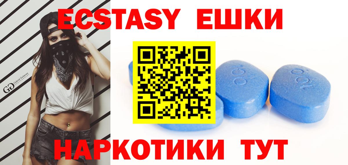 наркошоп  ЭКСТАЗИ  Ecstasy 300 mg  Дубна  Вход с VPN  Ecstasy бентли 