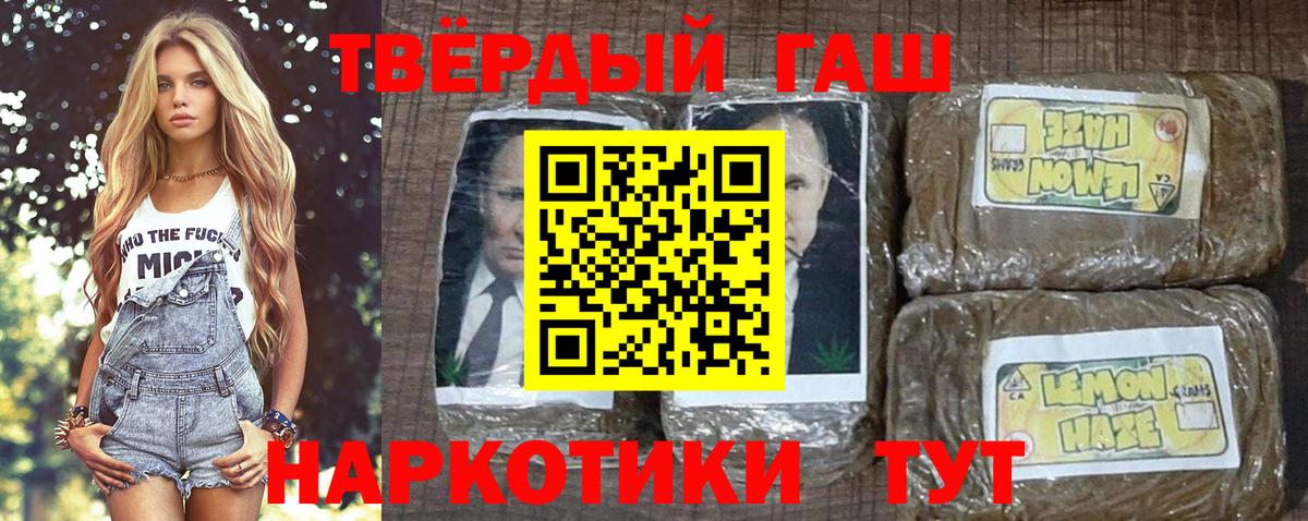 ГАШИШ VHQ  ГАШ  Вход с VPN  Дубна  ГАШ Premium 