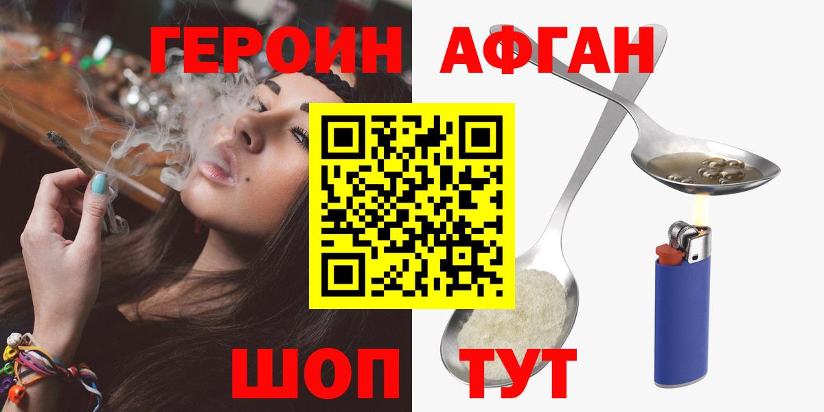 Дубна  ГЕРОИН афганец  Вход с VPN 