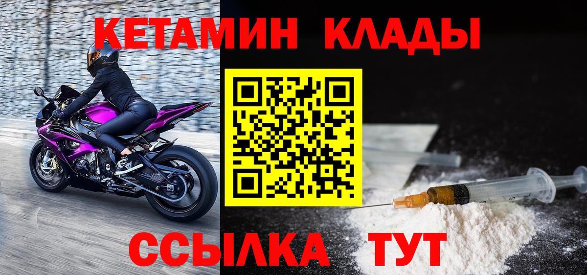 КЕТАМИН ketamine Дубна
