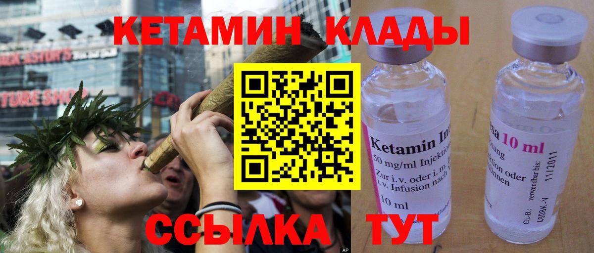 Кетамин ketamine  Вход с VPN  Кетамин VHQ  Дубна 