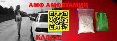 амф Можга