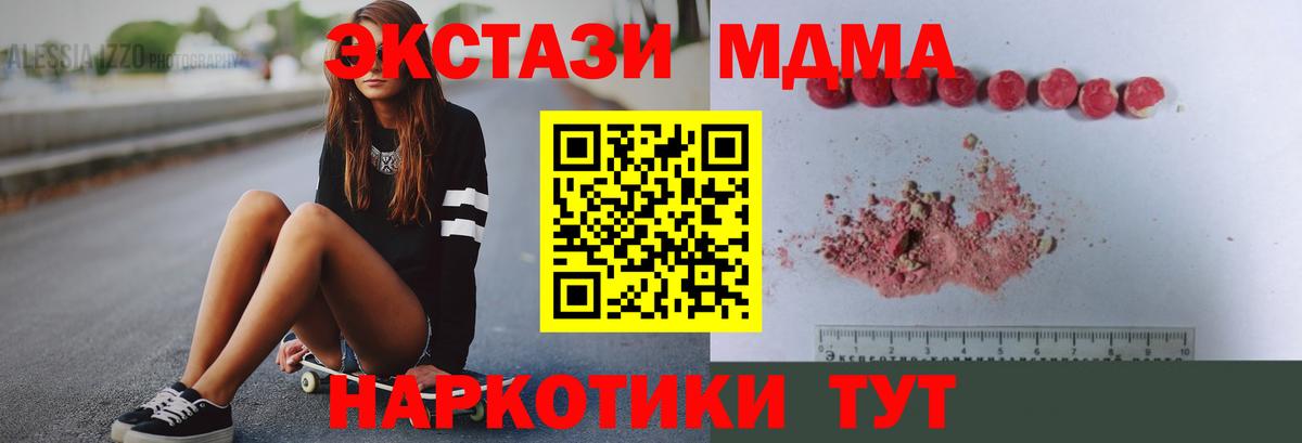 MDMA Molly  МДМА crystal  Вход с VPN  Дубна 