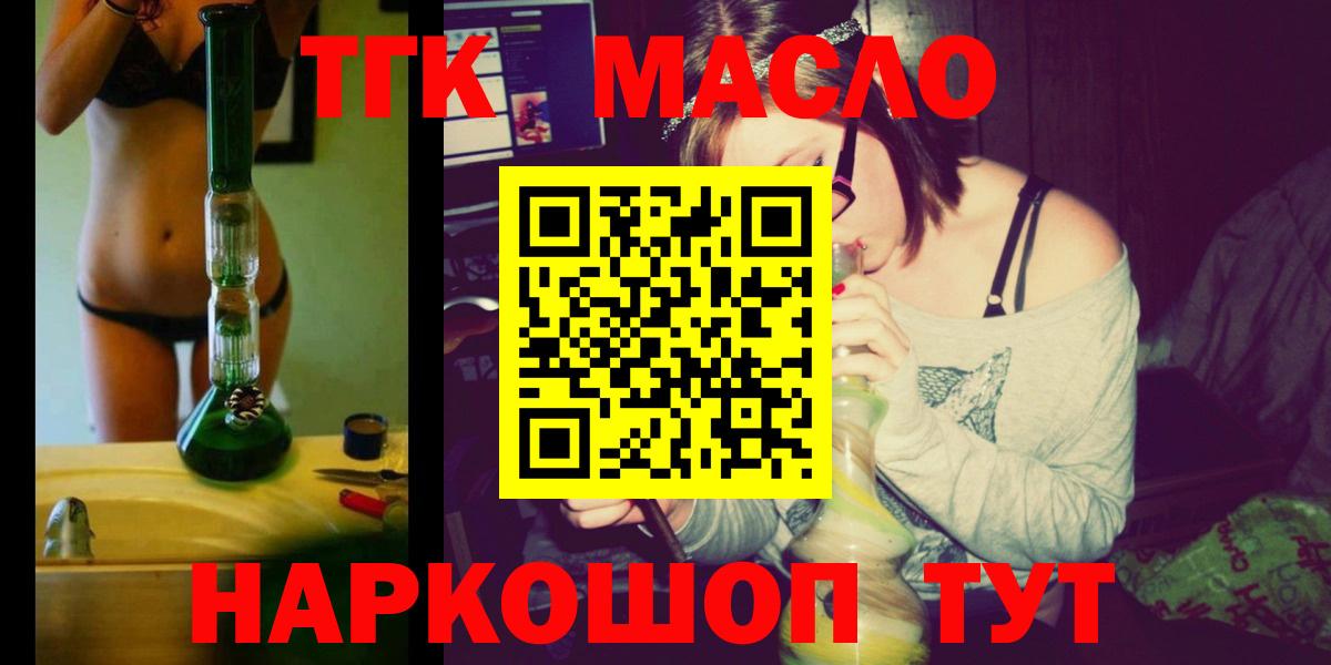 Дистиллят ТГК гашишное масло Дубна