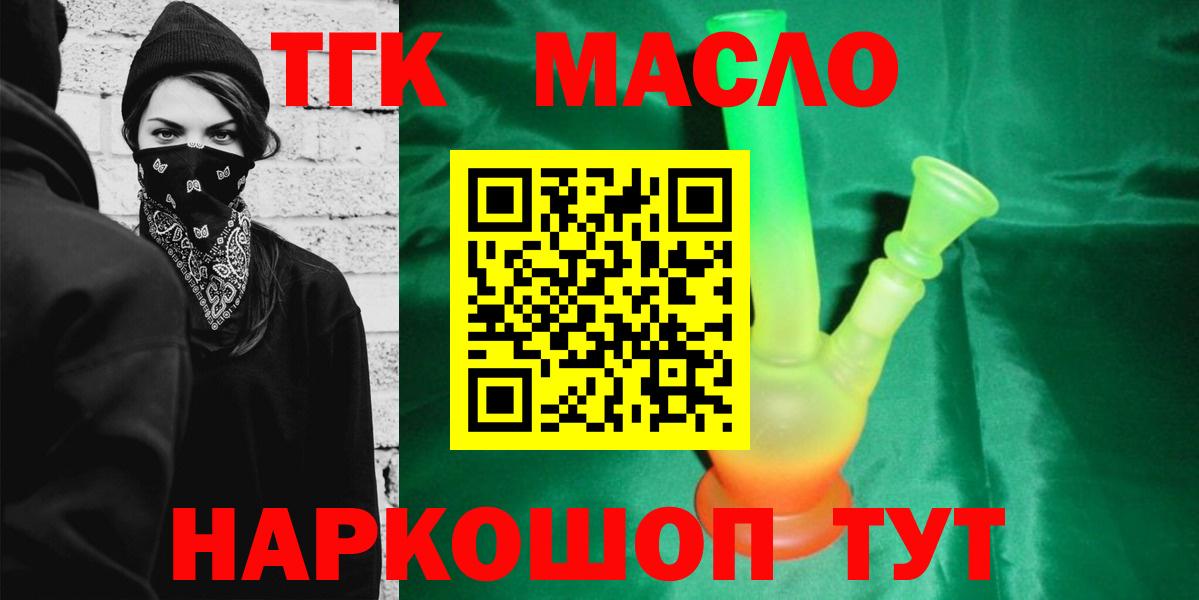Дистиллят ТГК жижа  Дистиллят ТГК вейп с тгк  Вход с VPN  Дубна 
