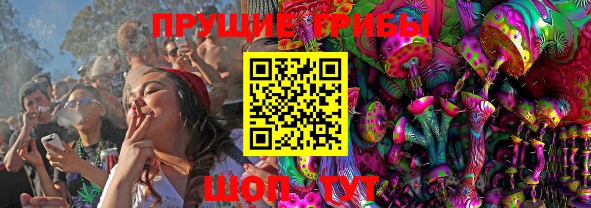 Псилоцибиновые грибы Magic Shrooms  Вход с VPN  Дубна 